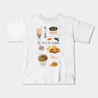 The Taste of Taiwan Kids T-Shirt